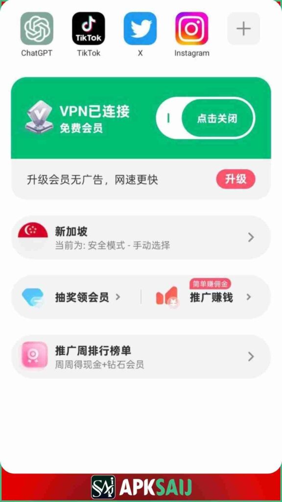 Download Lvcha VPN APK Premium Unlocked For Free